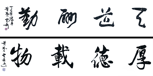 贾岳作品2