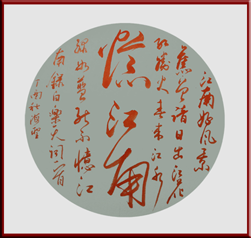 李海圣作品4