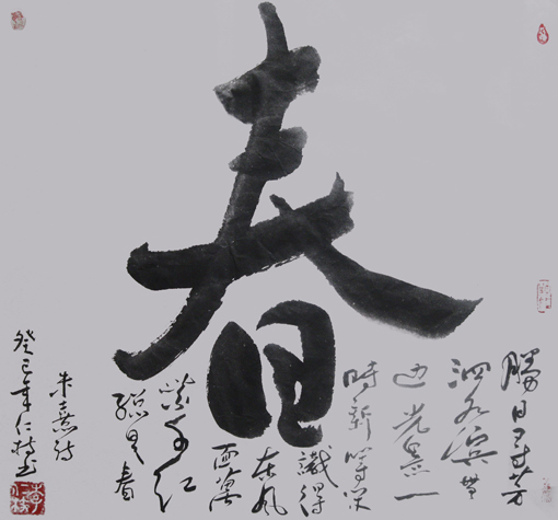 李仁枝作品1