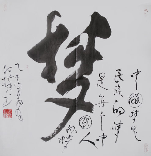 李仁枝作品2