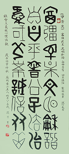 刘平作品3