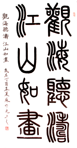 苏作光作品4