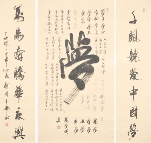 徐国安作品《梦配联》 徐国安作品《梦配联》