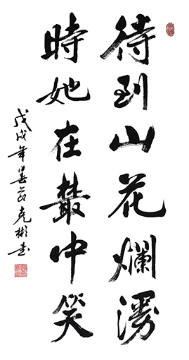 薛克彬作品3 薛克彬作品3