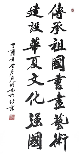 薛克彬作品4 薛克彬作品4