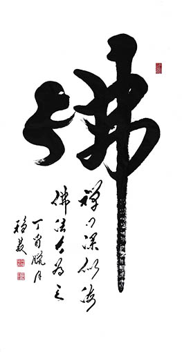 薛稳发作品1 薛稳发作品1