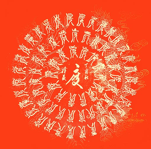 薛稳发作品4 薛稳发作品4