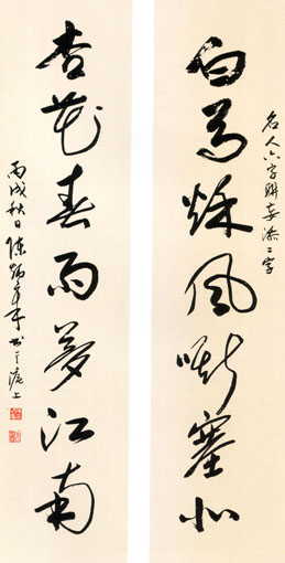 《白马秋风嘶塞北，杏花春雨梦江南》徐悲鸿六字陈炳章先生添二字“嘶”、“梦”规格：四尺 价格：20000元