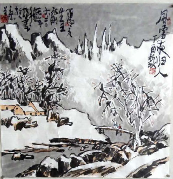 王永刚作品4 王永刚作品4