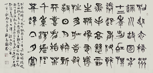 张尚国作品1 张尚国作品1