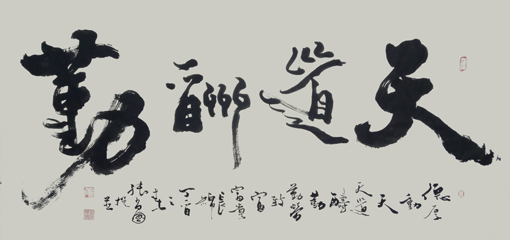 张尚国作品3 张尚国作品3