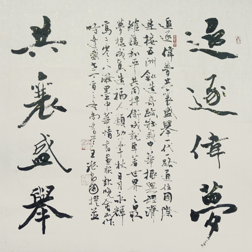 张尚国作品9 张尚国作品9