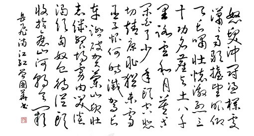 《岳飞·满江红》 《岳飞·满江红》