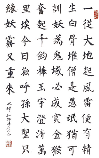 毛泽东《七律·和郭沫若同志》