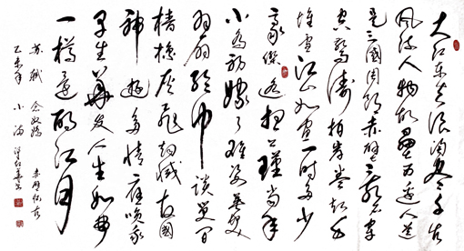 苏轼《赤壁怀古》