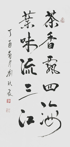 刘久常作品1