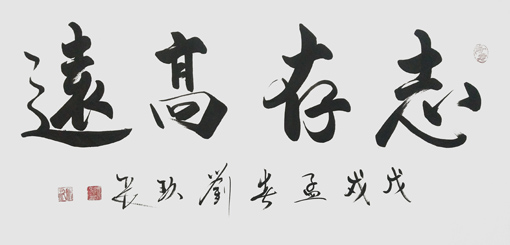 刘久常作品4