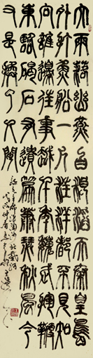 王滨作品 毛主席《浪淘沙·北戴河》 王滨作品 毛主席《浪淘沙·北戴河》