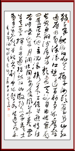 毛泽东《沁园春·长沙》 毛泽东《沁园春·长沙》