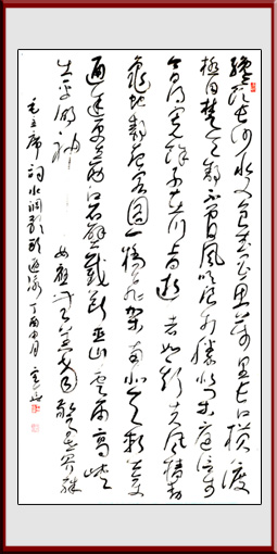 毛泽东《水调歌头·游泳》 毛泽东《水调歌头·游泳》