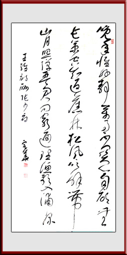 王维《酬张少府》 王维《酬张少府》