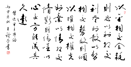 王镜芳作品1 王镜芳作品1