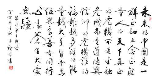 王镜芳作品3 王镜芳作品3