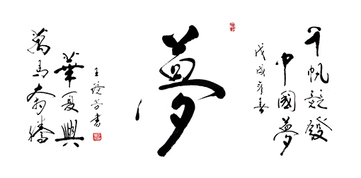 王镜芳作品4 王镜芳作品4