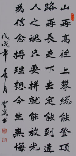 《山再高往上攀总能登顶,路在长走下去定能到达,人之魂只要拼就能放光,为信念搏理想今生无悔!》 《山再高往上攀总能登顶,路在长走下去定能到达,人之魂只要拼就能放光,为信念搏理想今生无悔!》