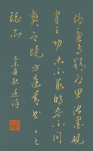 题写砚台盖文 题写砚台盖文