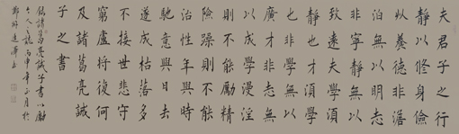 诸葛亮诫子书(作品净高53X宽180) 诸葛亮诫子书(作品净高53X宽180)