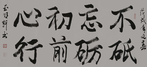 玉明轩作品2 玉明轩作品2