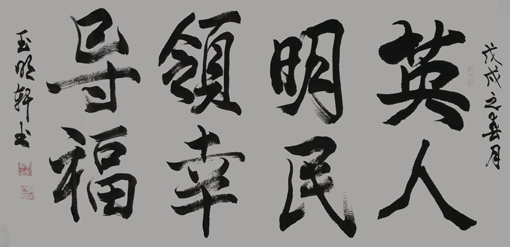 玉明轩作品3 玉明轩作品3