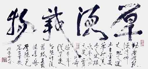 赖坤人作品名称：《厚德载物》尺寸：四尺整张作品润格：20000元平尺