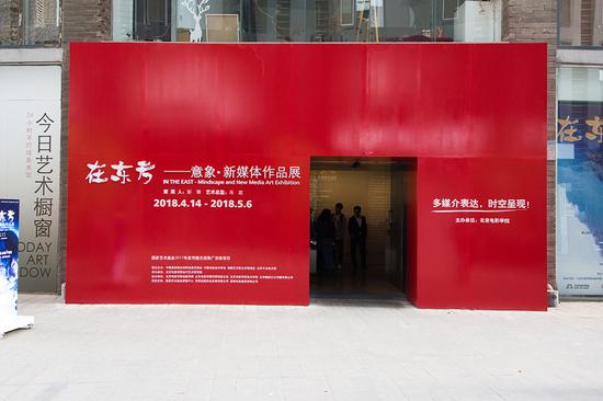 在东方：意象·新媒体作品展亮相今日美术馆