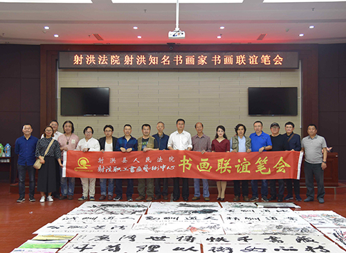 书画联谊笔会 助力射洪法院文化建设