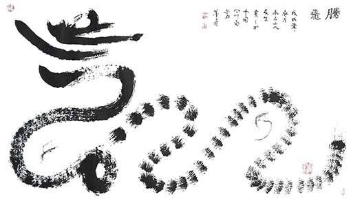 《腾飞》规格：182cmx96cm 价格：面议