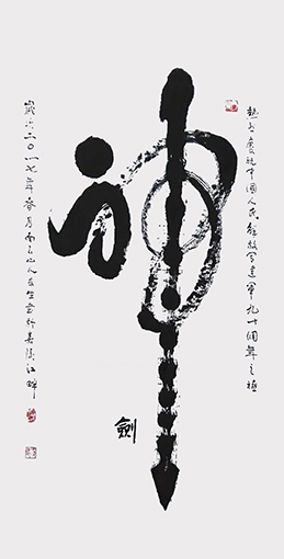 王友生作品7