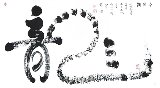 王友生作品8