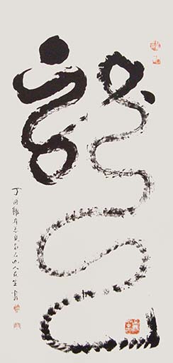 王友生作品10