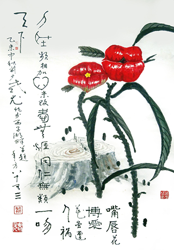 博爱花 2015 62x89cm