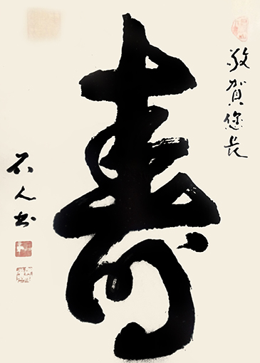 郭相荣作品2 郭相荣作品2