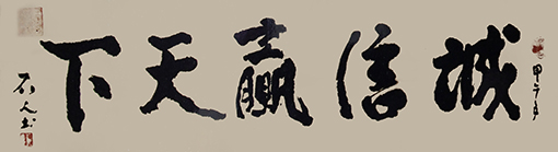 郭相荣作品5 郭相荣作品5