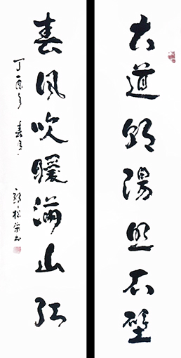 郭相荣作品6 郭相荣作品6