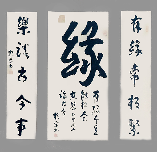 郭相荣作品7 郭相荣作品7