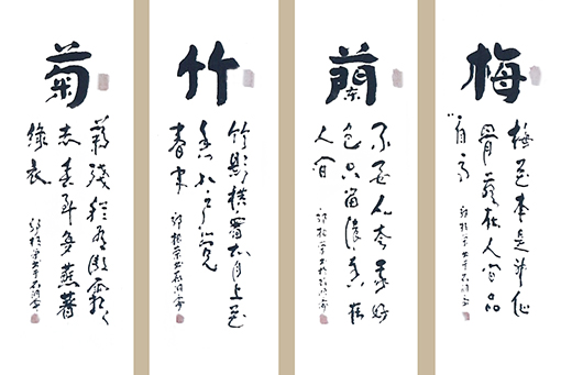 郭相荣作品9 郭相荣作品9