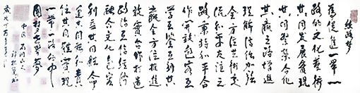 郭相荣作品10 郭相荣作品10