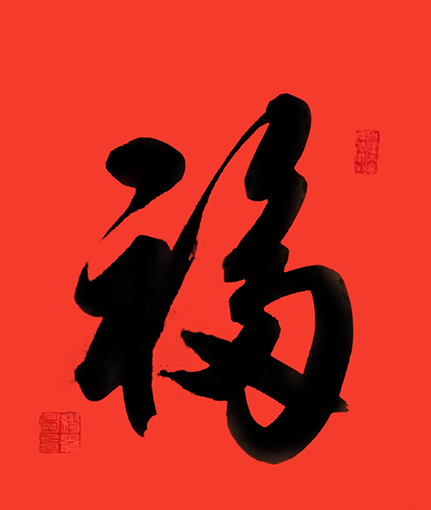 缪贵昌作品7 缪贵昌作品7