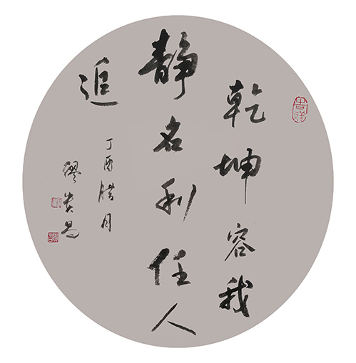 缪贵昌作品10 缪贵昌作品10