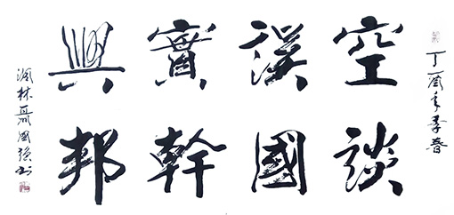 聂国强作品3 聂国强作品3